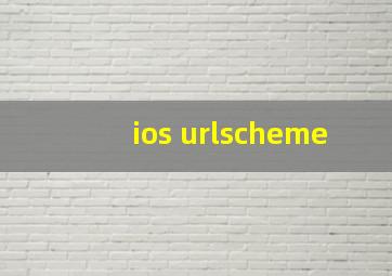 ios urlscheme